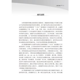 中医筋伤学习题集