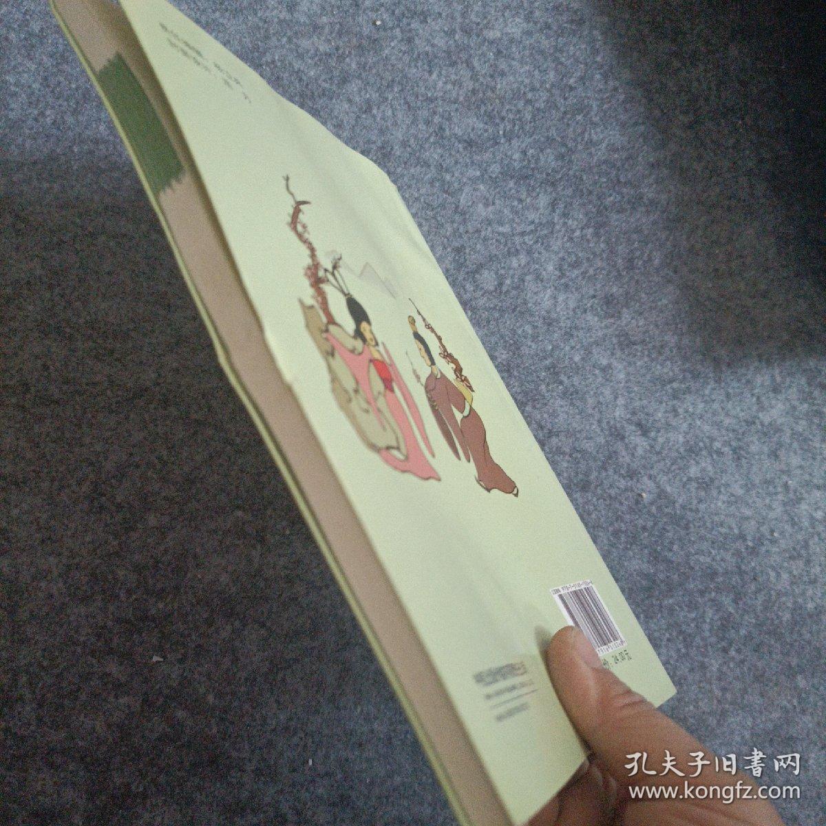 天天读唐诗：抒情诗