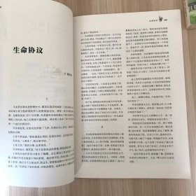 小说林  2022.5 （总第297期）双月刊