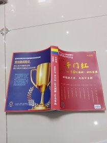 纵观环球银行 大全案 2022年开门红10大创新 10大落地