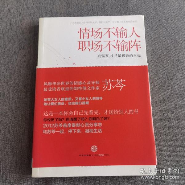 情场不输人，职场不输阵：被需要，才是最极致的幸福