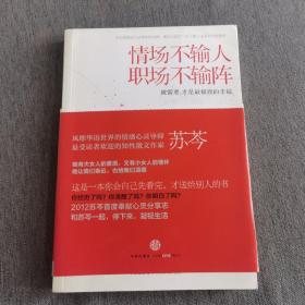 情场不输人，职场不输阵：被需要，才是最极致的幸福