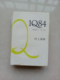 1Q84 BOOK 1：4月～6月