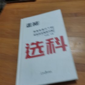 走班选科，新高考模式下的走班选课指导方案