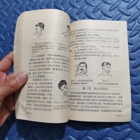 李林按摩疗法