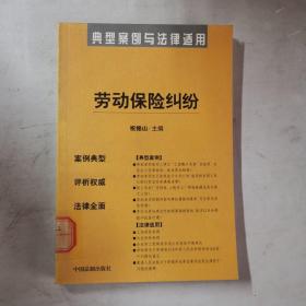 建设工程合同纠纷——典型案例与法律适用11