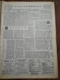 人民日报1986年2月17日，八版全。珠江三角洲呈现蓬勃发展十大趋势，李国桥对立即防治作出突出贡献，黄县城乡经济协调发展，爱国人士霍英东，中华鲟集群西游沙市江面，沙河县县级经济管理机构改革调整，巴中县东兴厂，沈阳自行车厂压缩产量，提高质量，青海省汽车运输公司，左宗棠评传，共产党员李国桥，文明城三明市，空军某工程团团长陈来富