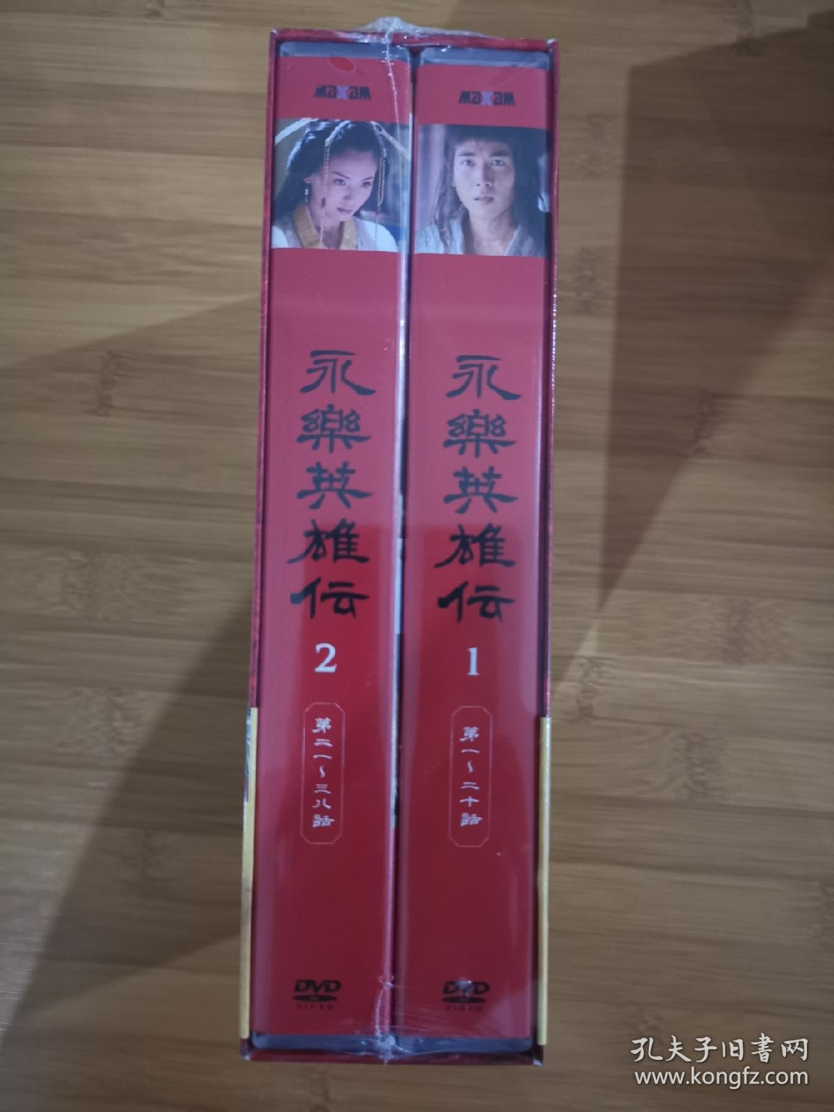 版本自辩 未拆 陆剧 武侠 电视连续剧 10碟 DVD 永乐英雄传 刘涛 上下部 保剑锋 中日语音字幕