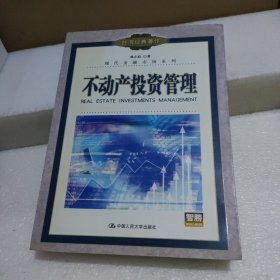 不動(dòng)產(chǎn)投資管理【品如圖】