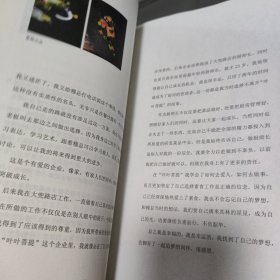 素缘素行