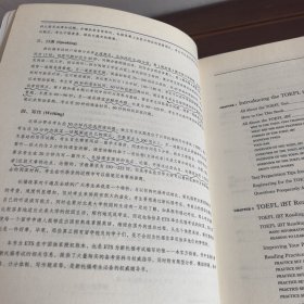 新东方·ETS新托福考试官方指南