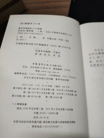 创业史