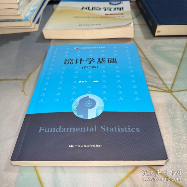 统计学基础