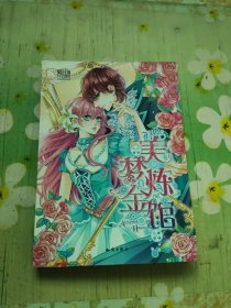 美梦炼金馆