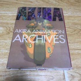 AKIRA ANIMATION ARCHIVES（品相如图，介意者慎拍）