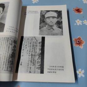 门头沟革命史