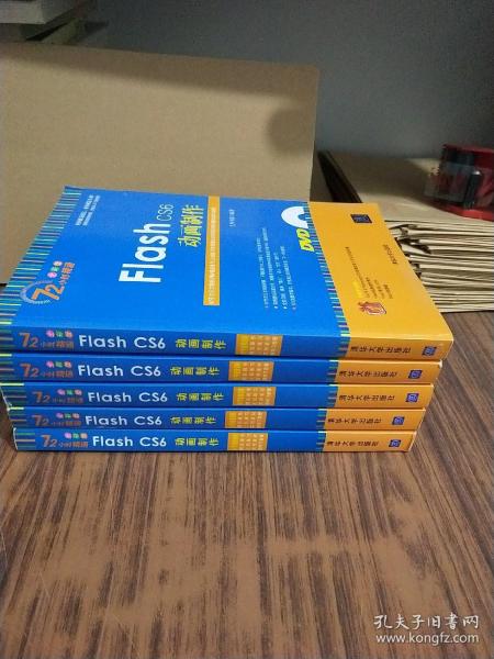 Flash CS6动画制作（附赠光盘）