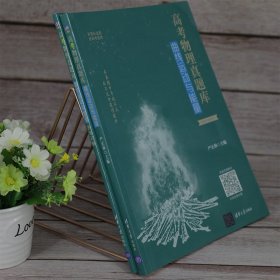 高考物理真题库(曲线运动与能量1952-2020年共2册新课标适用新高考适用)