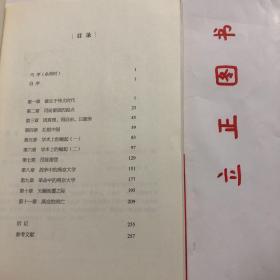 【正版现货，库存未阅】燕京大学1919-1952年：燕大之后，再无燕大（图文版）带护封，司徒雷登出任燕京大学校长后，燕大开始它短暂历史中的辉煌业绩；解放后在新政权推行大学院系调整中，燕京大学永远消逝。33年间，燕大在教育方法、课程设置、规章制度、人才培养等诸多方面，对中国近代高等教育的发展产生深刻影响，在中国高等教育史上留下极为显赫的声名，一度与北大、清华比肩，被誉为中国教会大学之首、世界一流大学