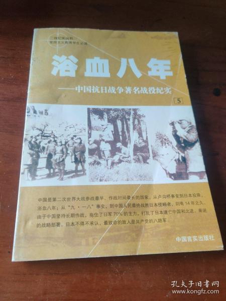 海岛搏杀——美国反法西斯著名战役纪实