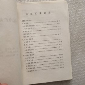 佳木斯纸类产品标准汇集