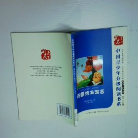 克雷洛夫言