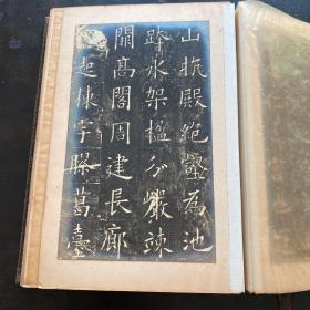 罕见！民国照片版《欧阳询书九成宫醴泉铭》一册，装帧精美，或为珂罗版底稿！