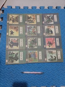 《济公传》连环画12册全