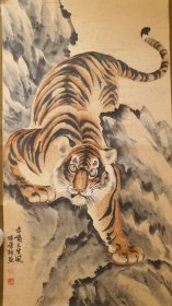Z 576号 （陈荣德）绢本手绘《虎-未啸已生风》 装裱已残当画片卖！