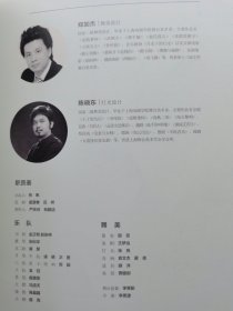 草介 小剧场京剧。 小史之死。2019