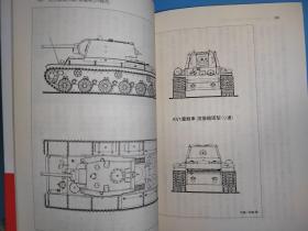 日文二手原版 64开本  最强兵器入门  正続 两本合售