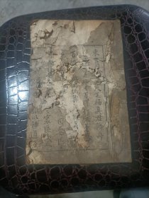 敬灶全书(封面缺,序有损,封底缺,正文基本完好)