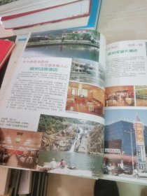 惠州统计年鉴1996