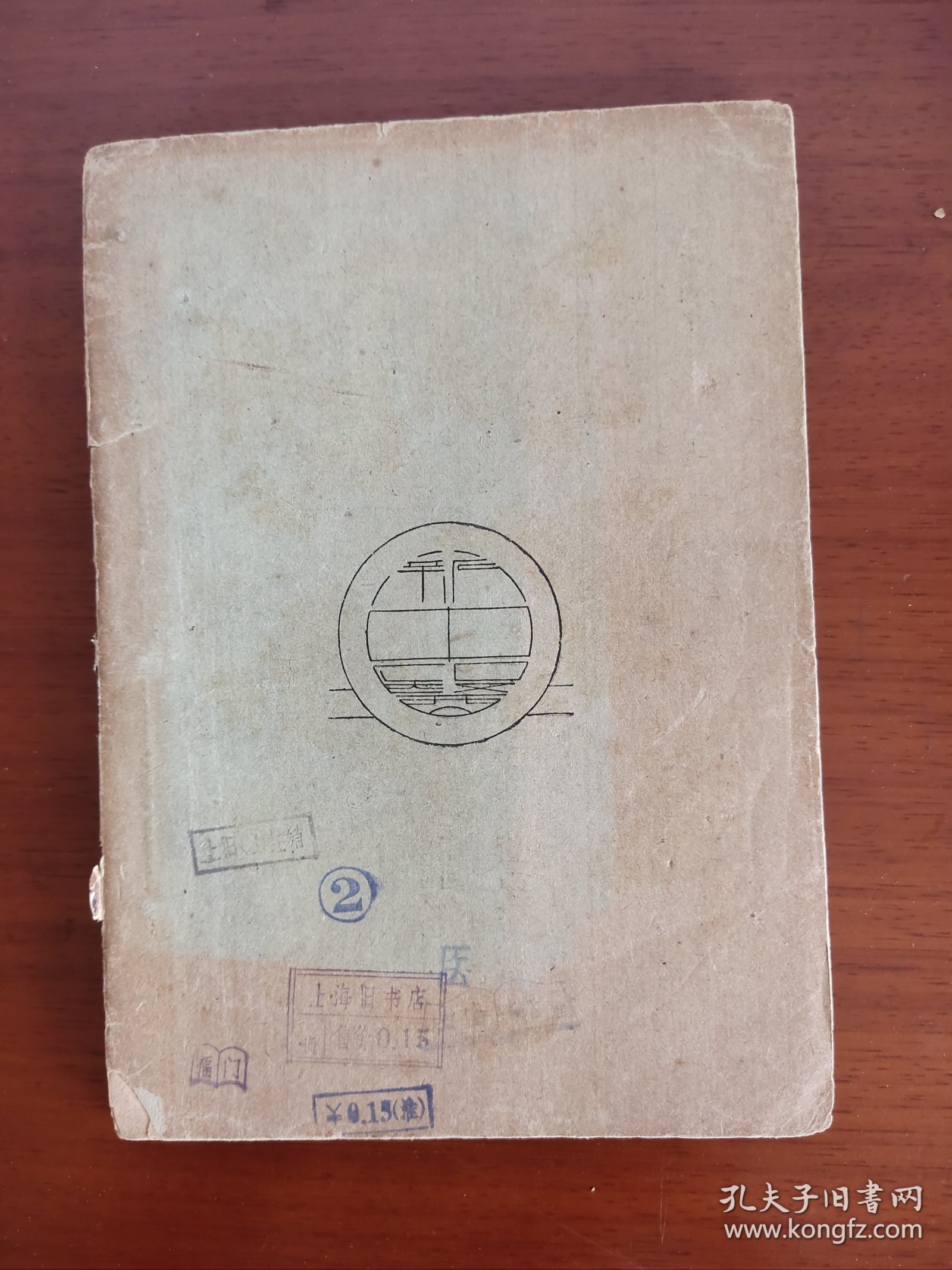 中国历代医学之发明