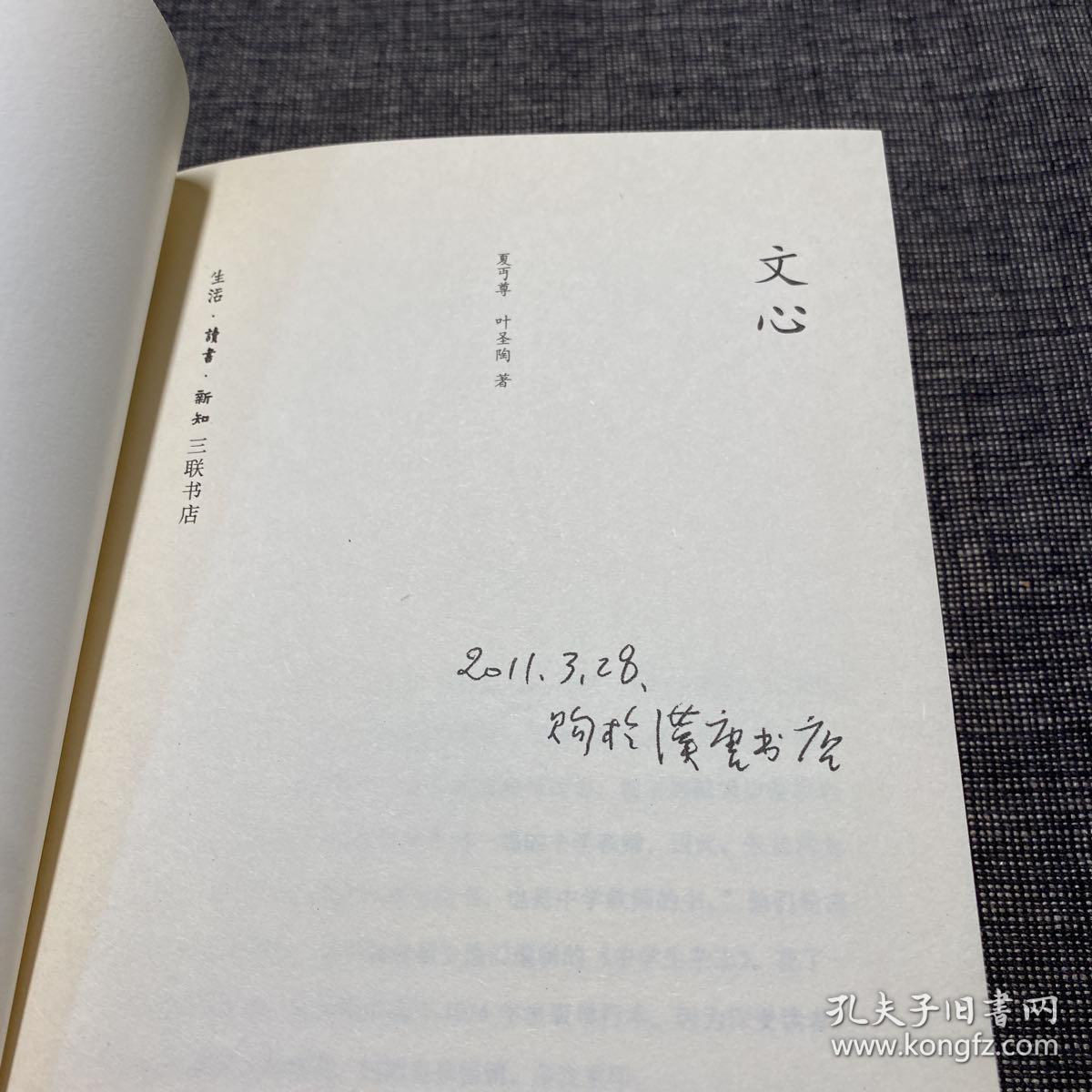 文心：中学图书馆文库