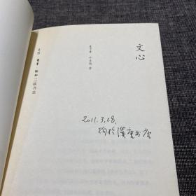 文心：中学图书馆文库