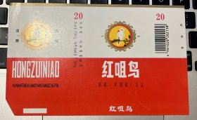 烟标—红咀鸟