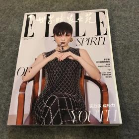 ELLE 世界时装之苑杂志 2021年4（ 李宇春封面）