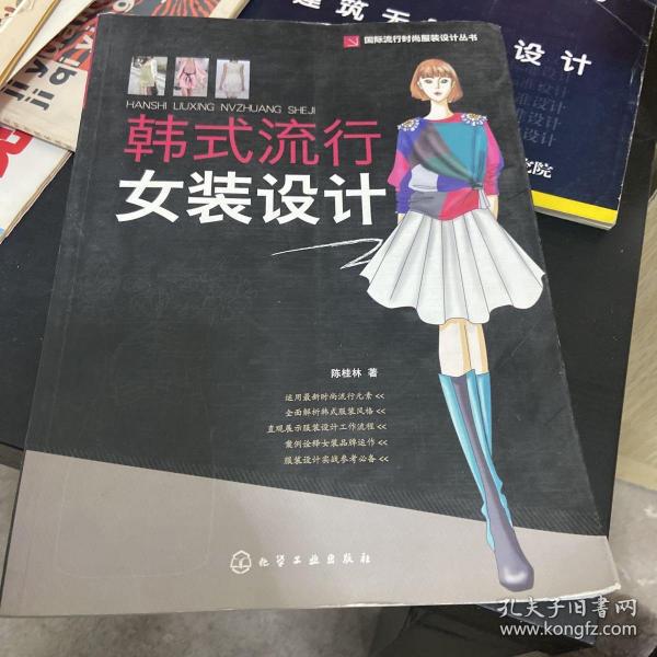 韩式流行女装设计