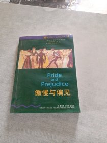 傲慢与偏见：英汉对照