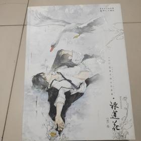 银莲花：ENO.经典手绘古风画集