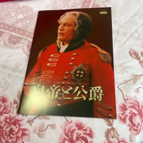 电影场刊 威灵顿之线 Linhas de Wellington