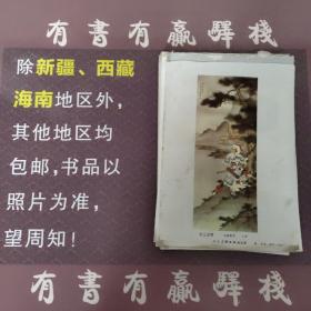 年画缩样散页：木兰巡营
