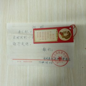 介绍信 云南省电信局水泥电杆厂 省文化局