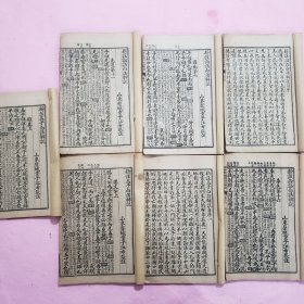 新增四书白话解说13册（大学 中庸 论语 孟子）孟子缺卷3卷4    箱51
wk180