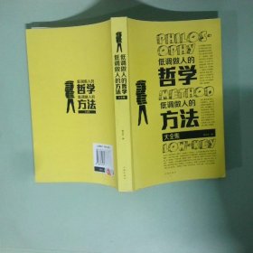 低調(diào)做人的哲學 低調(diào)做人的方法
