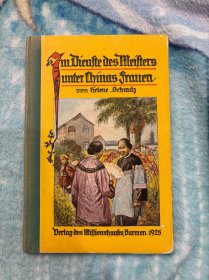 礼贤会女传教士，在广东东莞等地传教，太平福音堂圣经女校创办人视沐恩作品《中国岁月：在中国女性中的工作》（China-Jahre. Aus der Arbeit an dem weiblichen Geschlecht im Reich der Mitte） 品好