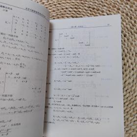 高等院校本科生考研辅导教材：高等代数解题思想与方法