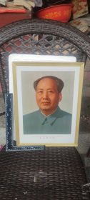 伟大的导师、伟大的领袖、伟大的统帅、伟大的舵手、毛主席万岁(铁皮画)