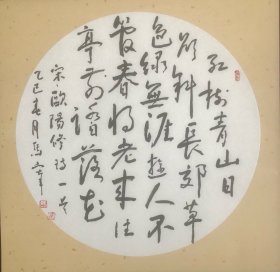 欧阳修诗